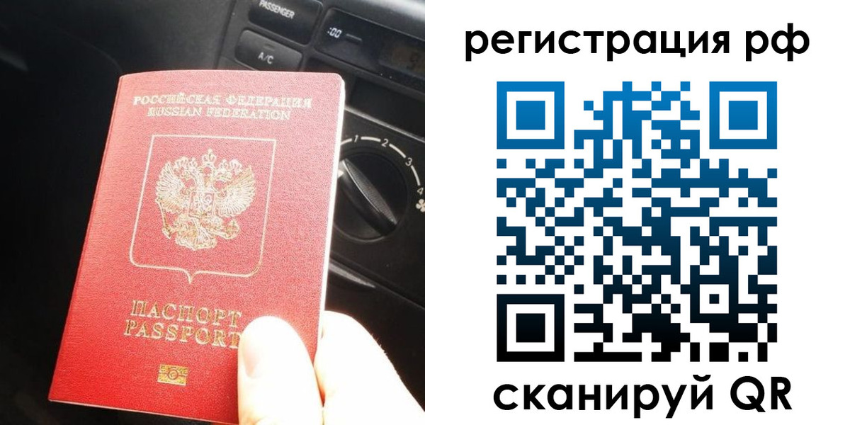 временная регистрация гарантия в Элисте