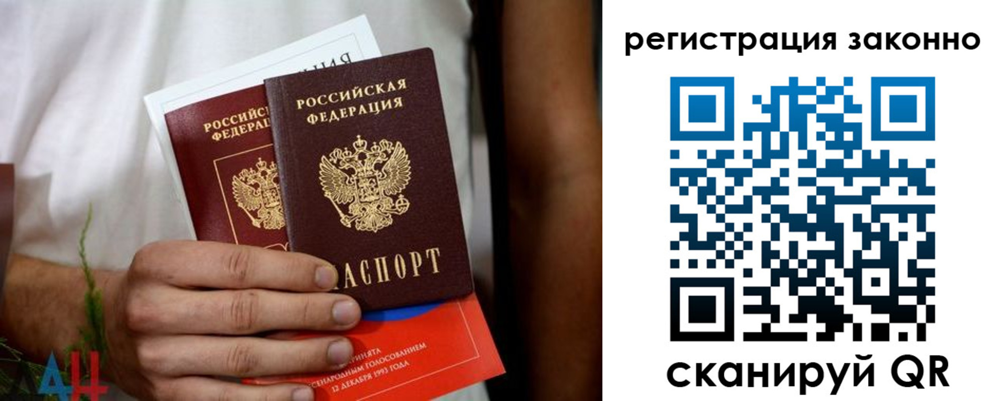 прописка в квартире в Элисте
