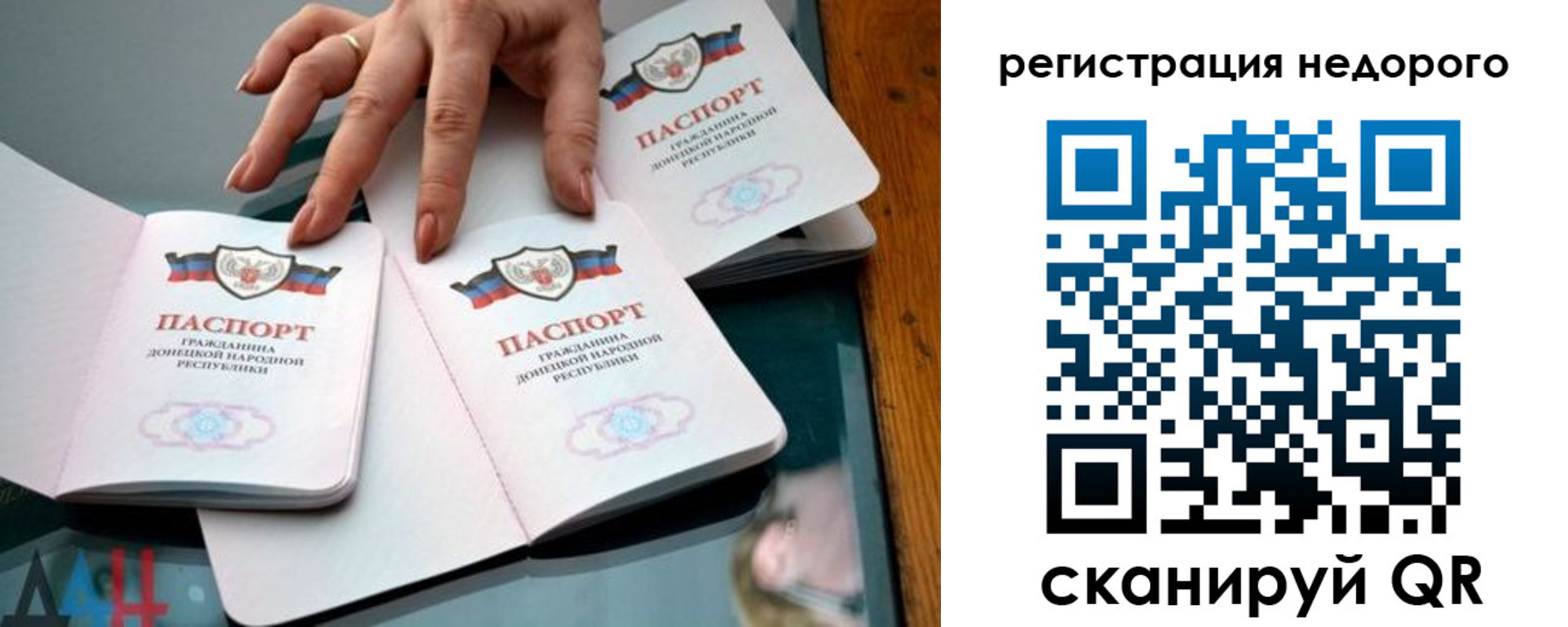 временная регистрация гарантия в Элисте