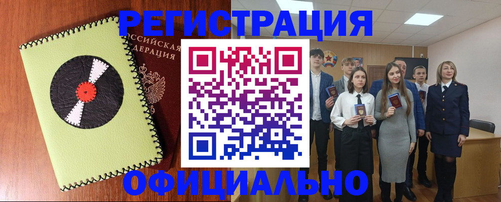 временная регистрация госуслуги в Элисте