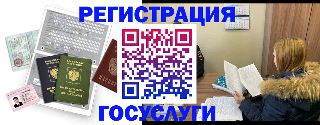 купить прописку в Элисте
