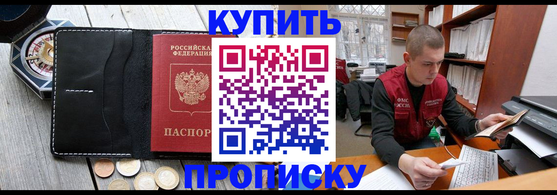 найти адрес прописки в Элисте