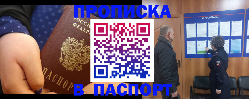 регистрация для школы в Элисте