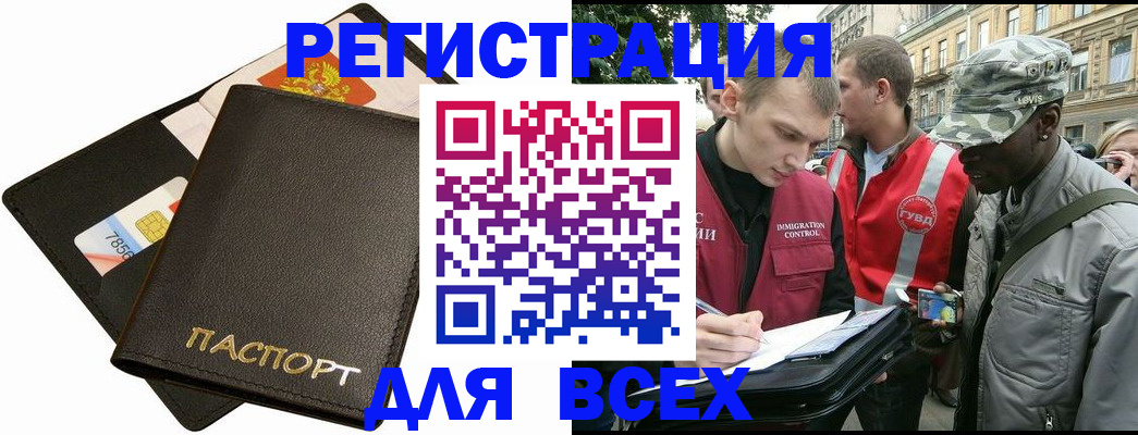 временная регистрация в квартире в Элисте
