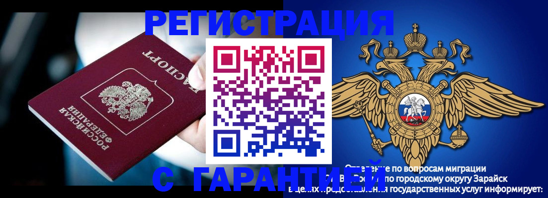 прописка ребенка в Элисте