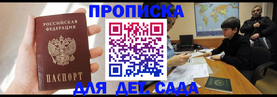 прописка для кредита в Элисте