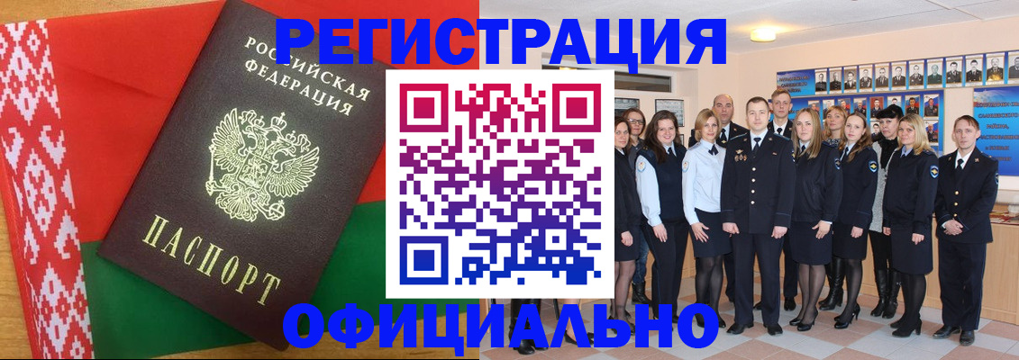 временная регистрация законно в Элисте